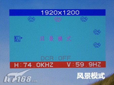 综合实力比拼 12款24宽屏显示器横评(三)