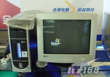 2004年浪潮推出的1999日升电脑