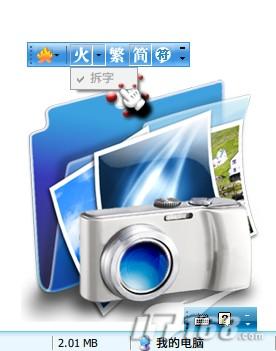 90后必备耍酷新工具:火星文输入法