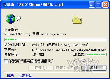 迅雷、快车迷你版大比拼 究竟谁才小而精?