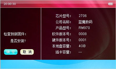 终极审判 全面剖析本土MP3厂商七宗罪