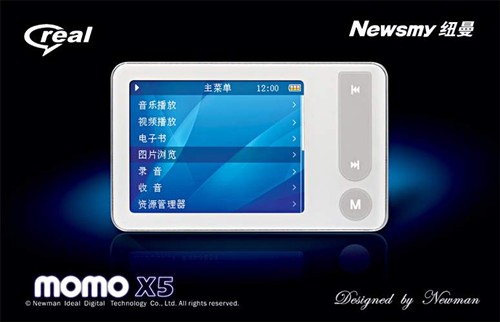 490元顶级MP3 纽曼精品MOMO-X5热销中