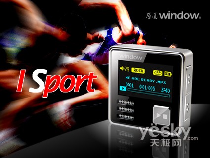 原道I Sport功能型MP3领航数码新风尚