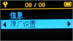 追求高音质之选 飞利浦SA1355 MP3评测