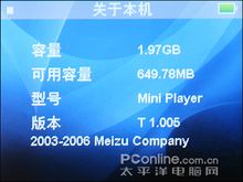 果然不同凡响 魅族miniplayer最详尽评测