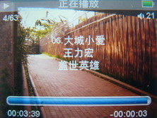 视频MP3巅峰 魅族miniplayer评测