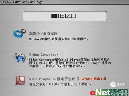 小魅之魅力 魅族mini player SL评测