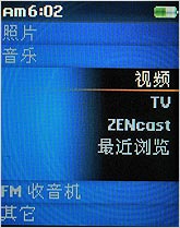 MP3与艺术的结晶 创新ZEN Mozaic试用