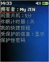 MP3与艺术的结晶 创新ZEN Mozaic试用