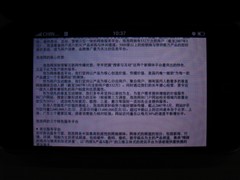 屏幕PK升温 艾诺V3000挑战苹果iPhone