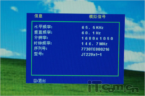 低价诱惑力 美齐JT229RP显示器深度测试