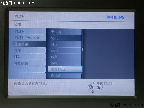 纯金属材质边框 飞利浦10吋相框评测