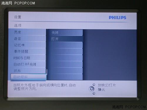 纯金属材质边框 飞利浦10吋相框评测