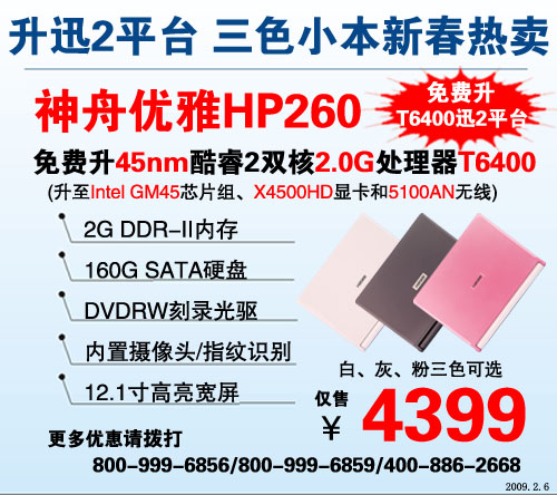 独显本狂降价 6000以下最热门本推荐