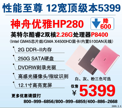 独显本狂降价 6000以下最热门本推荐
