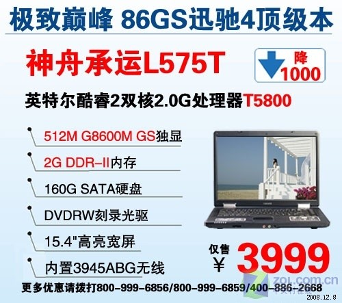 T5800芯配86GS独显 神舟游戏本3999元