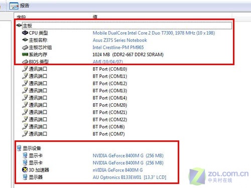 时尚商务首选 华硕Z37S独显笔记本评测