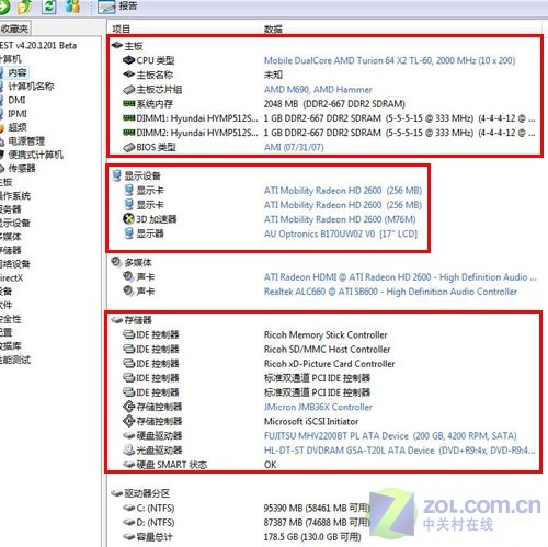 3DMark跑8000分 华硕2万元游戏本评测