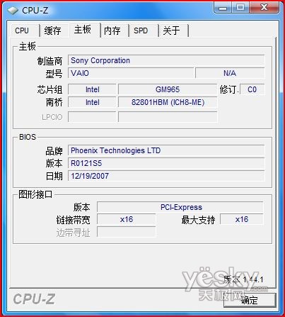 轻薄商务领袖 Penryn索尼SZ77N笔记本评测