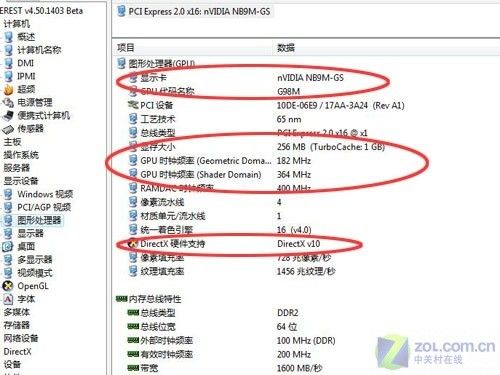 14寸模具登场 联想IdeaPad Y430首测