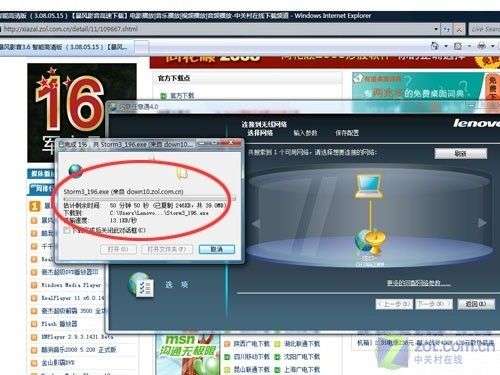 14寸模具登场 联想IdeaPad Y430首测