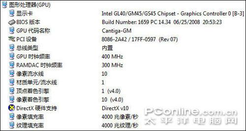 14寸游戏强本 双显卡迅2强本明基S42评测