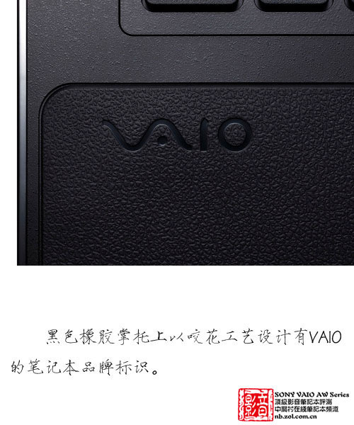 移动的顶级影院 索尼VAIO AW全国首测