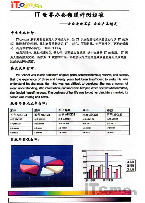 九项全能 爱普生CX6900F一体机深度评测