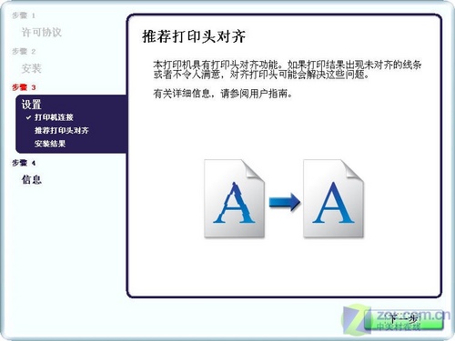 专业照片输出 佳能ip3500打印机首测