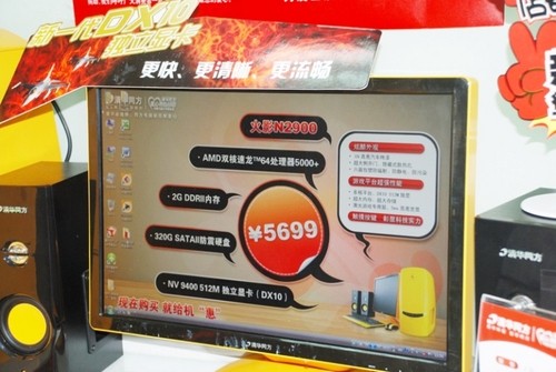 高端也不贵 5款多核芯电脑超值推荐