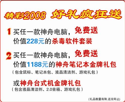 影音娱乐之选 市售高清家用电脑机型推荐