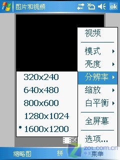 最便宜Pocket PC智能手机 华禹P30评测