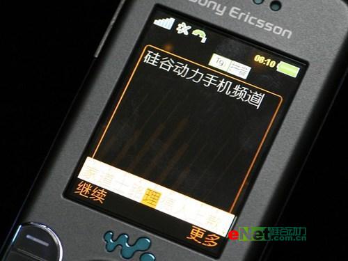 跃动的Walkman 超炫行货索爱W580c评测