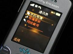 跃动的Walkman 超炫行货索爱W580c评测