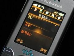 跃动的Walkman 超炫行货索爱W580c评测