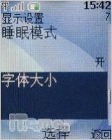 超级实惠超薄杀手 诺基亚2630精彩评测