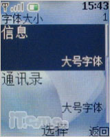 超级实惠超薄杀手 诺基亚2630精彩评测