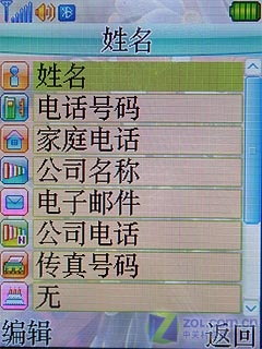 乐音i909孪生弟 高性价比联想i906评测