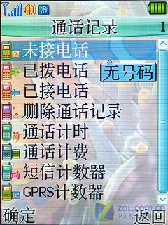 乐音i909孪生弟 高性价比联想i906评测