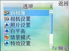 乐音i909孪生弟 高性价比联想i906评测