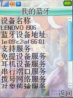 乐音i909孪生弟 高性价比联想i906评测