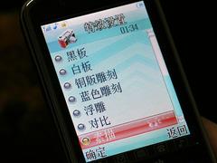 大屏双GSM卡加摇晃之乐 天语A906评测