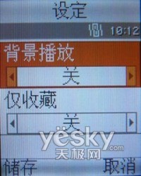 时尚典雅 三星入门级滑盖手机B508评测