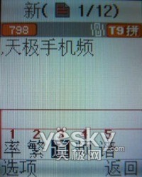 时尚典雅 三星入门级滑盖手机B508评测