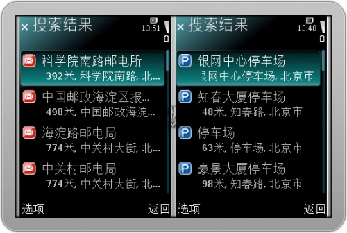 街机王诺基亚N78 GPS定位导航专项测试