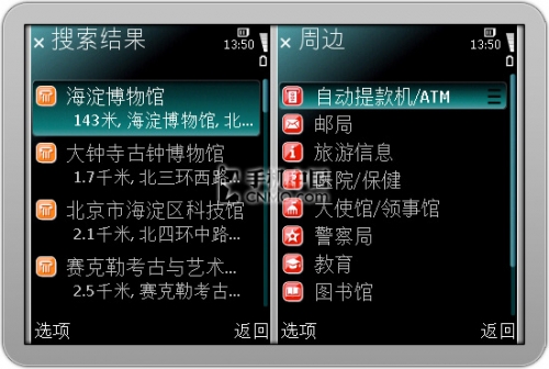 街机王诺基亚N78 GPS定位导航专项测试