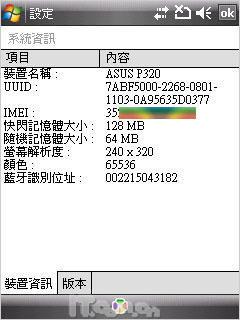 小块头大智慧 华硕灵巧智能机P320评测