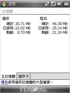 小块头大智慧 华硕灵巧智能机P320评测