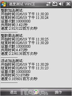 小块头大智慧 华硕灵巧智能机P320评测