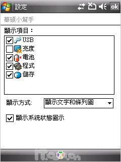 小块头大智慧 华硕灵巧智能机P320评测